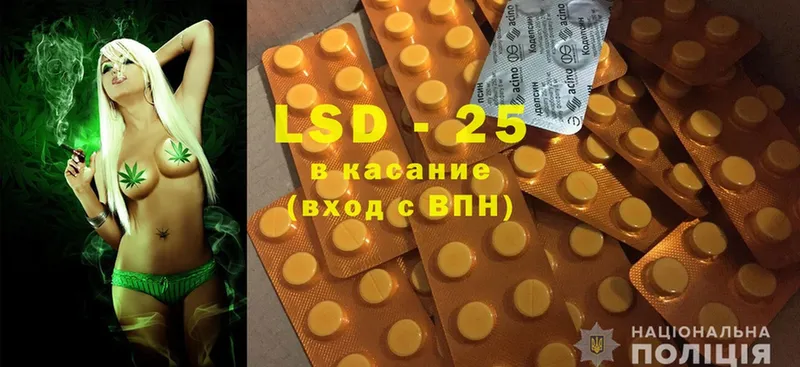 LSD-25 экстази кислота  купить закладку  Балабаново 